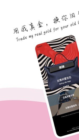顺时行截图