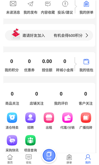 云砖城截图
