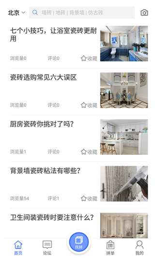 云砖城截图