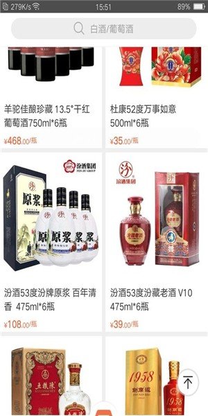 519我要酒截图