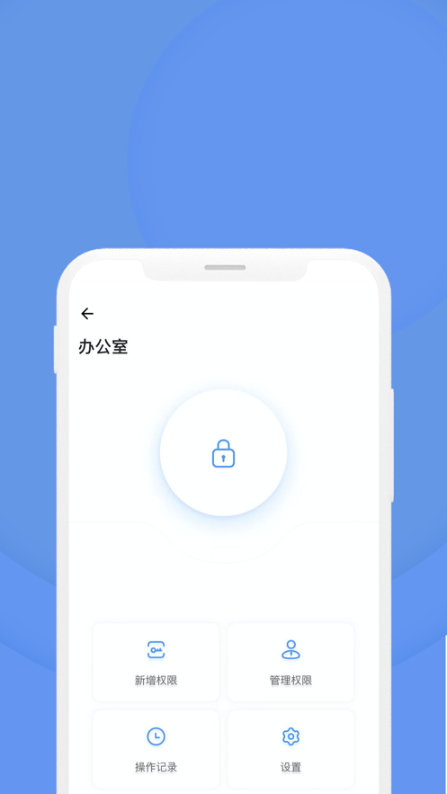 通通锁本地化方案截图