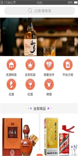 519我要酒截图