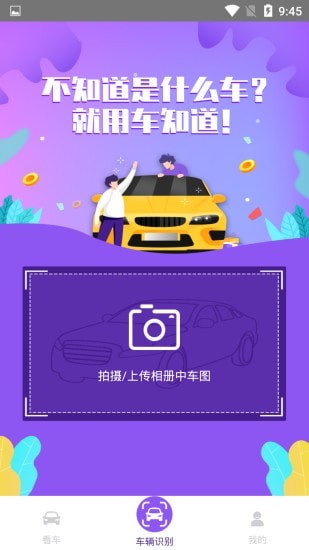 秒懂车