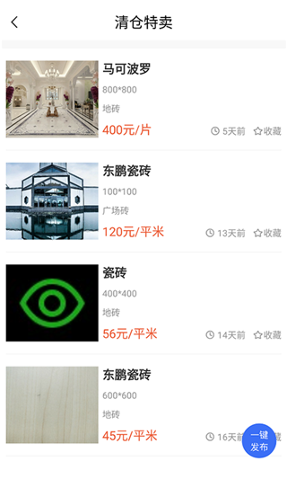 云砖城截图