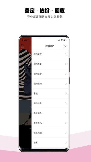 顺时行截图