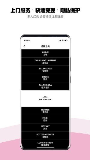 顺时行截图
