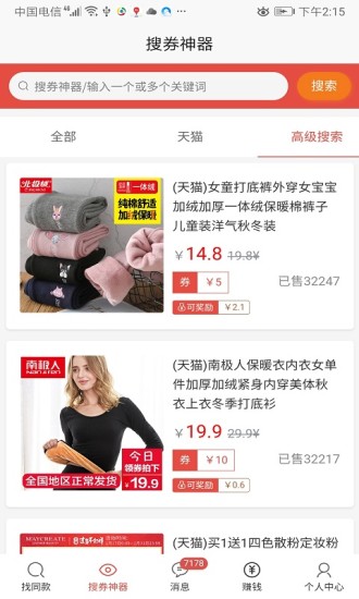 微畅享截图