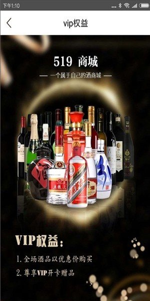 519我要酒截图