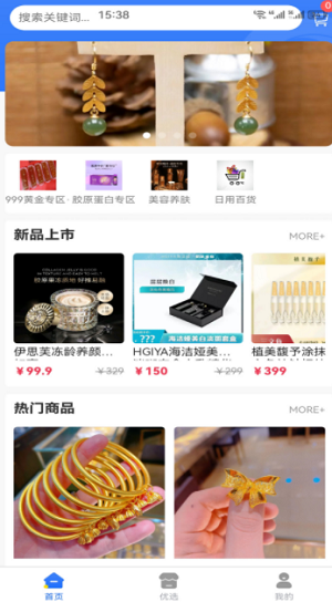 鹏发天地截图