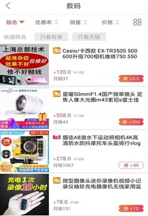 东家嗨团截图