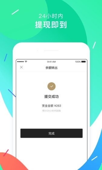 让你火截图