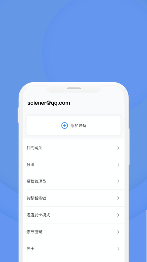 通通锁本地化方案截图