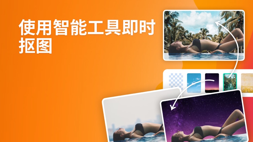 背景橡皮擦编辑器照片图像
