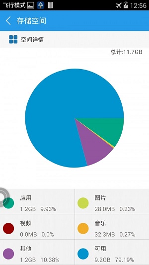 内存管理专家截图