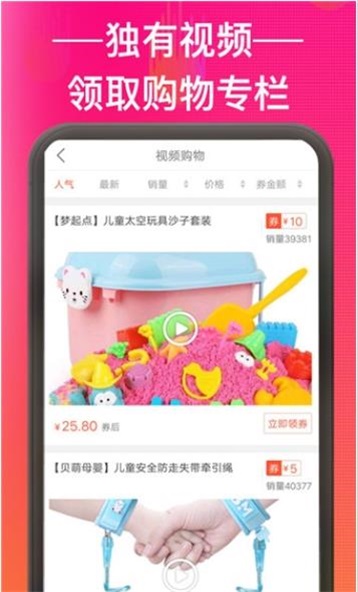 聚划算天天特卖截图