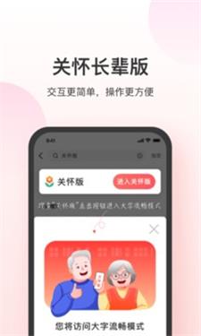 叮当快药app