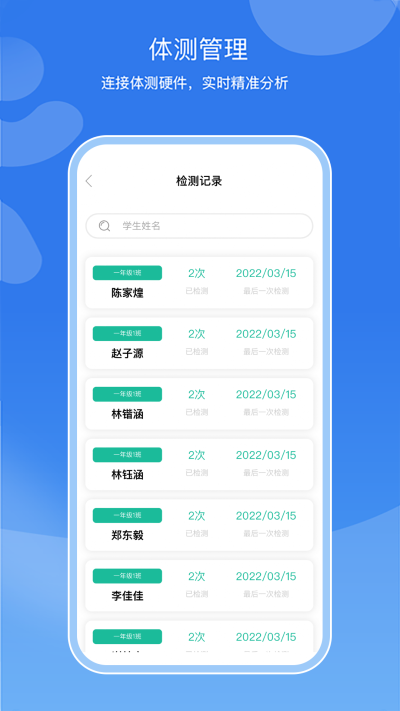 亥步智体截图