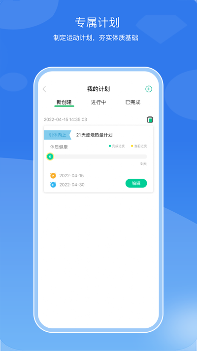 亥步智体截图