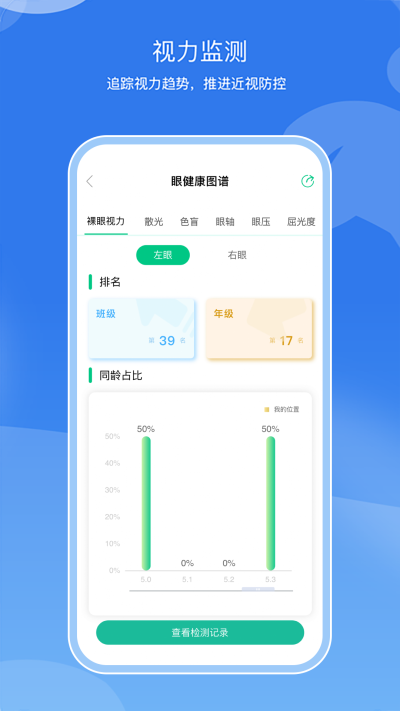 亥步智体截图