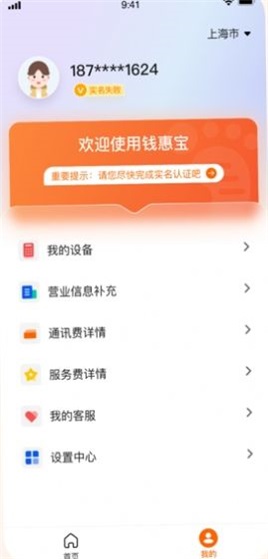 钱惠宝
