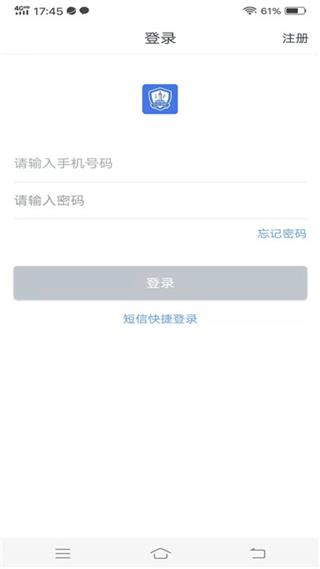 星城园丁截图