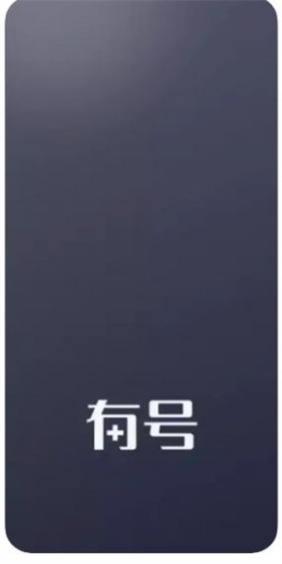 有号商城