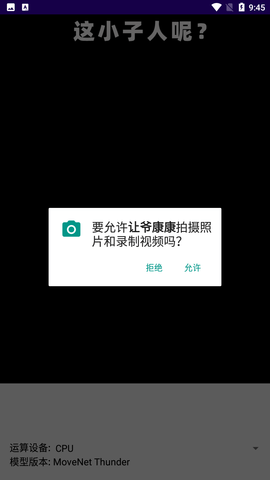 让爷康康app