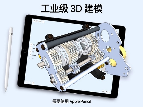 shapr3d软件