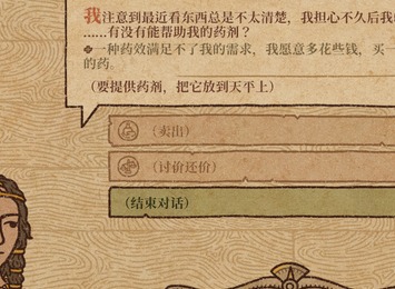 药剂工艺弹跳药剂该怎么做 药剂工艺弹跳药剂制作攻略