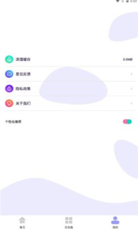 暗盒应用隐藏大师截图