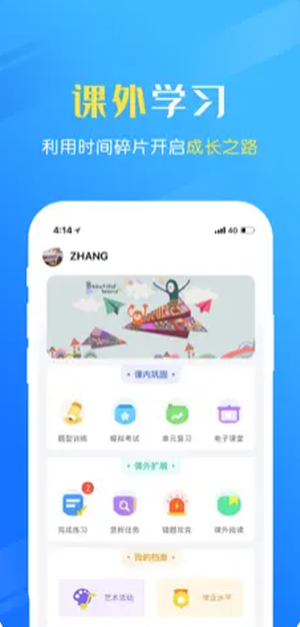 瑞儿美艺术素质测评截图