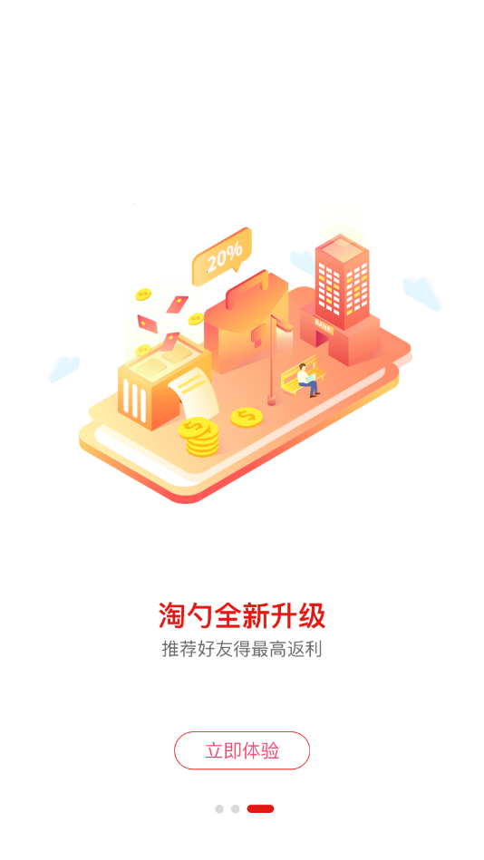 淘勺截图