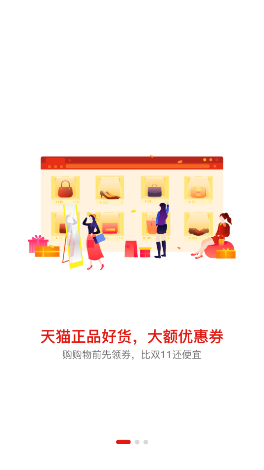 淘勺截图