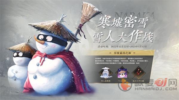 永劫无间寒墟密雪活动玩法是什么 永劫无间瑞雪币获取攻略