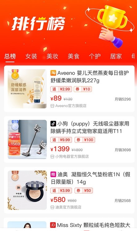 惠用券截图