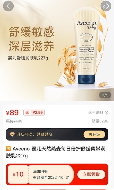 惠用券截图