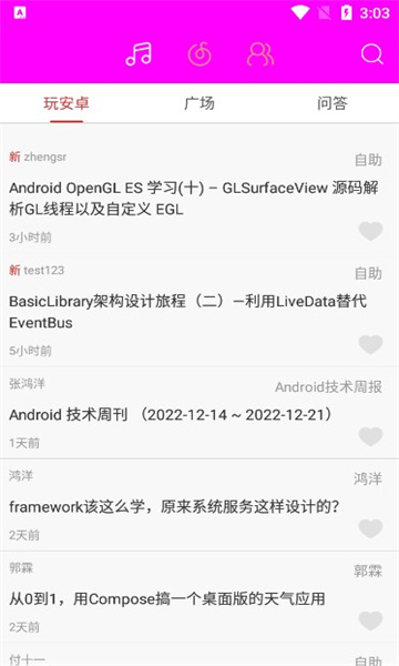 去天星优截图