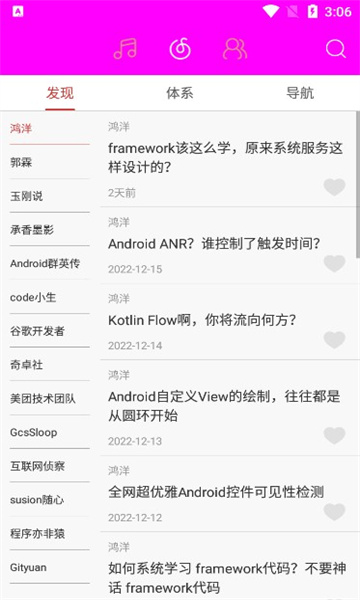 去天星优截图
