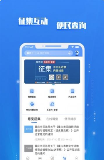 渝快政截图