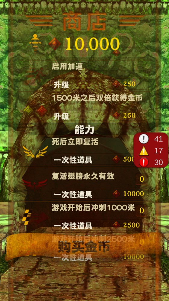 愣子神亡截图