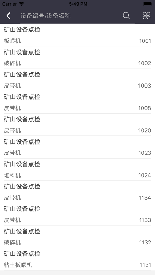 海螺水泥IEIS截图