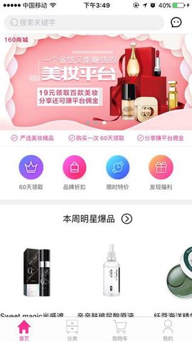 160商城截图