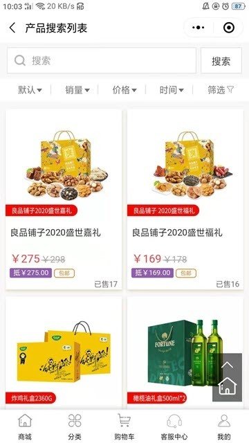 沙鸥有品截图