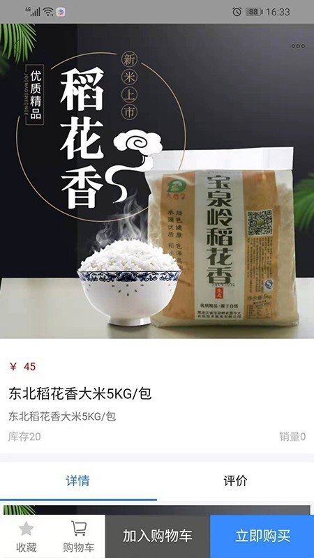 榕易购截图
