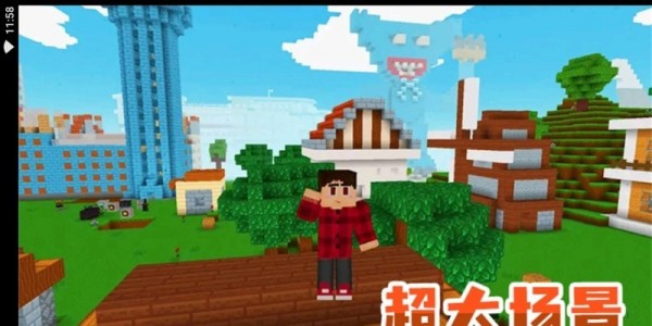 模拟生存大冒险
