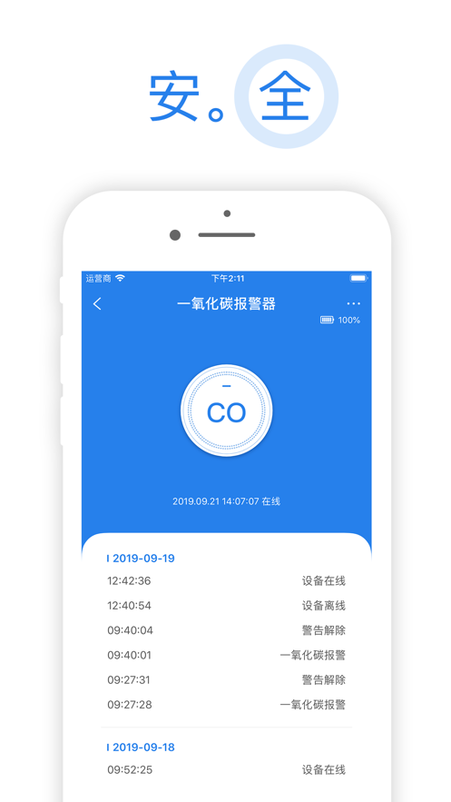 海曼智能家居截图