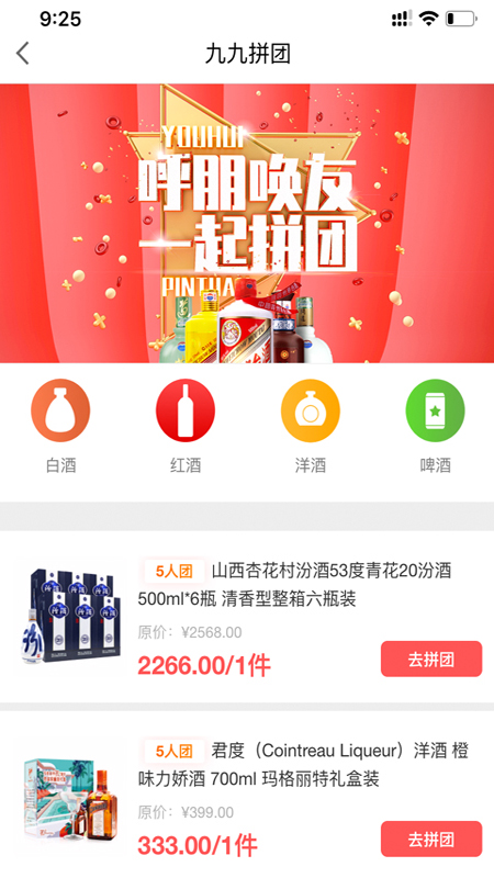 一四九九酒网