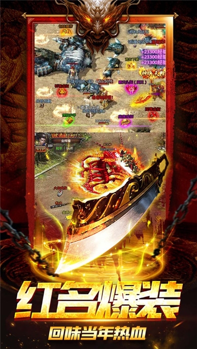 盛世龙行龙皇超变截图
