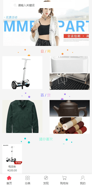 缺货吗截图