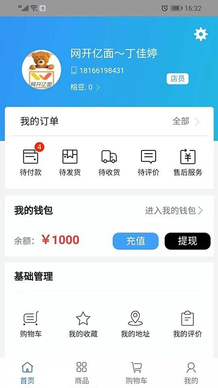 榕易购截图